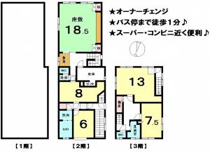 （店舗付住居）三津3丁目 の間取り画像