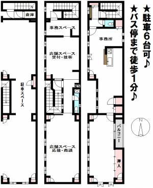 （店舗兼事務所）本町4丁目 の間取り画像