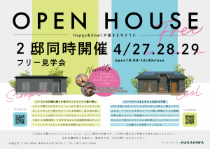 【FREE】2邸同時✨中庭住宅の人気な平屋で完成見学会開催します！