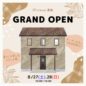 【待望のモデルハウス♡】オープンイベント開催！