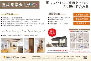 暮らしやすい、家族をつつむ3世帯住宅のお家