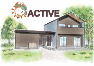 アウトドアを楽しむ家「ACTIVE」誕生! モニターハウス募集キャンペーン開催中