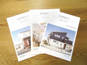 スタッフ手づくり! 隔月発刊の情報誌 「Sumai+ スマイプラス」