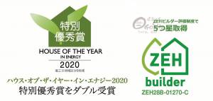 建築工房小越が建築する新築住宅は、 HEAT20 G2の基準を上回る性能です