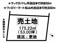 愛媛県松山市内宮町 松山市内宮町  の区画図