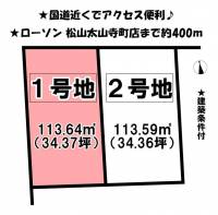 愛媛県松山市和気町１丁目 松山市和気町  の区画図