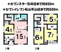 愛媛県松山市東石井１丁目 松山市東石井 一戸建 の間取り