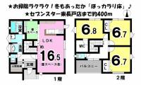 愛媛県松山市東長戸４丁目 松山市東長戸 一戸建 の間取り