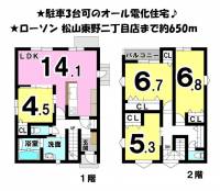 愛媛県松山市東野３丁目 松山市東野 一戸建 の間取り