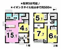 愛媛県松山市天山１丁目 松山市天山 一戸建 の間取り