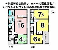 愛媛県松山市西長戸町 松山市西長戸町 一戸建 の間取り