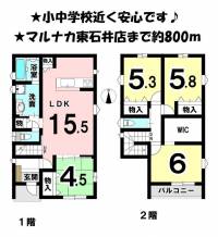 愛媛県松山市北土居５丁目 松山市北土居 一戸建 の間取り