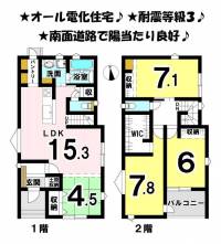 愛媛県松山市三町１丁目 松山市三町 一戸建 の間取り