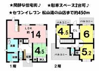 愛媛県松山市湯の山８丁目 松山市湯の山 一戸建 の間取り