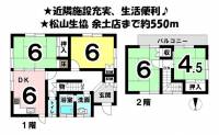 愛媛県松山市余戸中２丁目 松山市余戸中 一戸建 の間取り