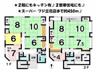 愛媛県松山市中村２丁目 松山市中村 一戸建 の間取り