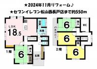 愛媛県松山市西長戸町 松山市西長戸町 一戸建 の間取り