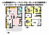 愛媛県松山市土居田町 松山市土居田町 一戸建 の間取り