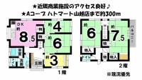 愛媛県松山市山越１丁目 松山市山越 一戸建 の間取り