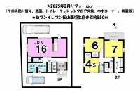 愛媛県松山市西垣生町 松山市西垣生町 一戸建 の間取り