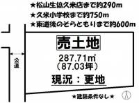 愛媛県松山市南久米町 松山市南久米町  の区画図