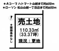 愛媛県松山市山越３丁目 松山市山越  の区画図