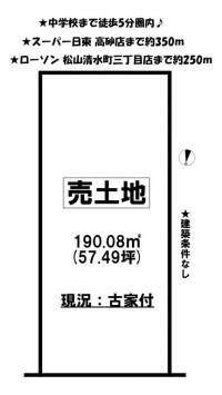 愛媛県松山市清水町２丁目 松山市清水町  の区画図