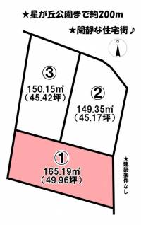 愛媛県松山市星岡３丁目 松山市星岡  の区画図