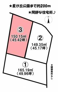 愛媛県松山市星岡３丁目 松山市星岡  の区画図