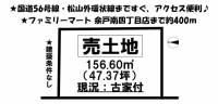 愛媛県松山市余戸中２丁目 松山市余戸中  の区画図