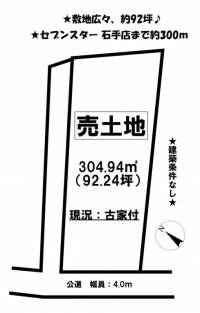 愛媛県松山市石手１丁目 松山市石手  の区画図