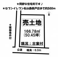 愛媛県松山市西長戸町 松山市西長戸町  の区画図