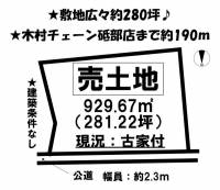 愛媛県伊予郡砥部町千足 伊予郡砥部町千足  の区画図