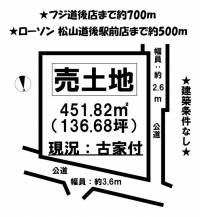 愛媛県松山市上市２丁目松山市上市  の外観