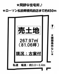 愛媛県伊予郡松前町大字筒井 伊予郡松前町筒井  の区画図