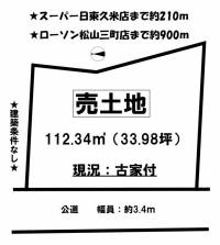 愛媛県松山市南久米町 松山市南久米町  の区画図