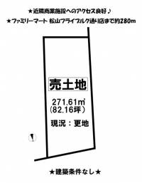 愛媛県松山市竹原４丁目 松山市竹原  の区画図