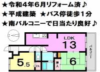 松山市久万ノ台 ダイアパレス久万ノ台 の間取り