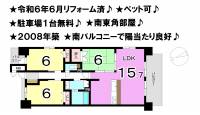 松山市祝谷町１丁目 アルファライフ道後 の間取り