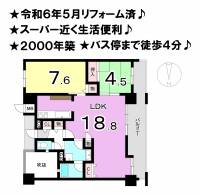 松山市持田町１丁目 ジェイシティ持田 の間取り