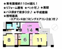 松山市祝谷６丁目 クリスタルコート道後92 の間取り