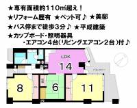 松山市祝谷６丁目 クリスタルコート道後92 の間取り