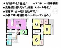 松山市越智２丁目 松山市越智 一戸建 1号地の間取り