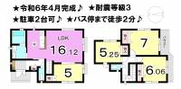 松山市空港通３丁目 松山市空港通り 一戸建 J号棟の間取り