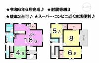 松山市清住１丁目 松山市清住 一戸建 の間取り