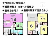 松山市土居田町 松山市土居田町 一戸建 3号棟の間取り