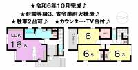 松山市衣山５丁目 松山市衣山 一戸建 2号地の間取り