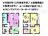 松山市高岡町 松山市高岡町 一戸建 C号棟の間取り