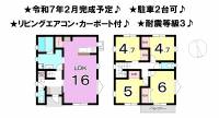 松山市姫原２丁目 松山市姫原 一戸建 の間取り