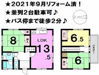 松山市白水台４丁目 松山市白水台 一戸建 の間取り